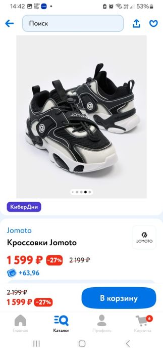 Кроссовки на мальчика 35 р