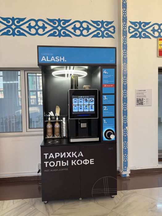 Кофе аппарат Alash coffee