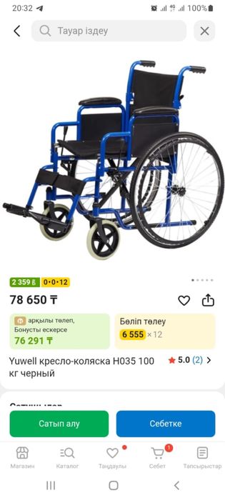 Коляска для инвал