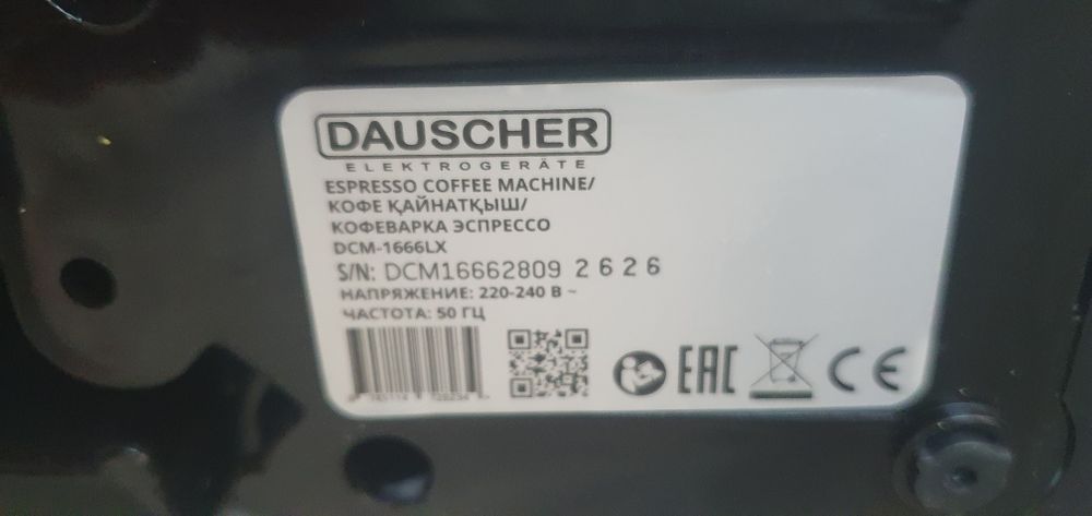 Рожковая кофе машинка