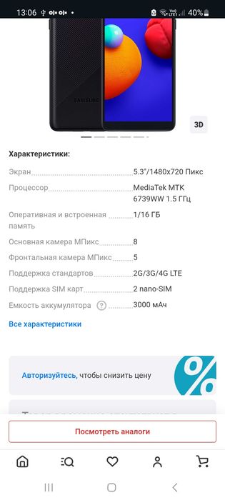 Телефон смартфон Samsung a01 core