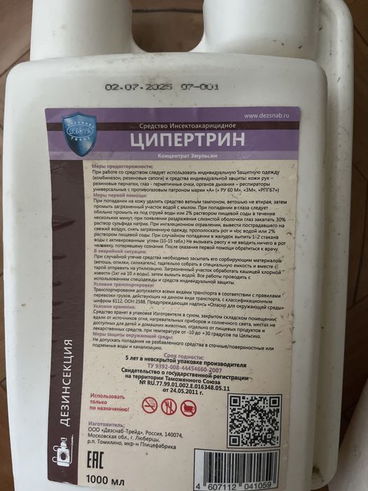 Агран 1литр .агран 5литр