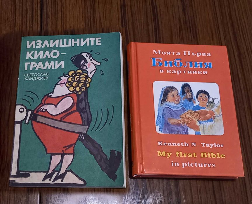 Подарявам стари книги, предимно художествена литература