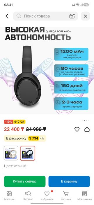 Наушник саты лады 10000мың баға түспиды