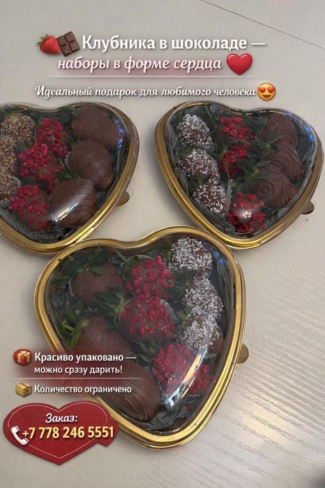 Клубника в шоколаде