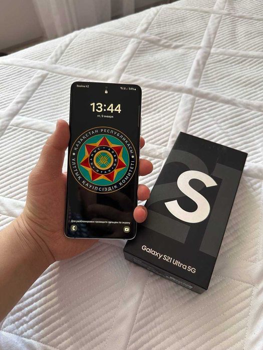 Samsung S21 ultra 5g