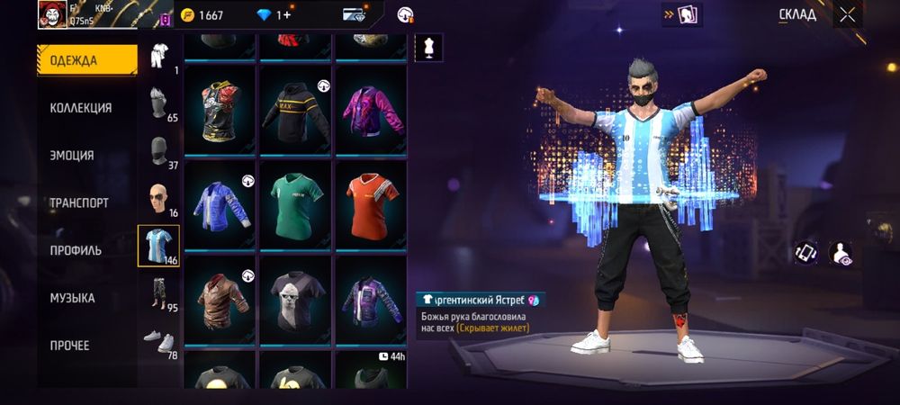 FREE FAIR акк продам