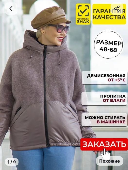 Продам демисезонные куртки