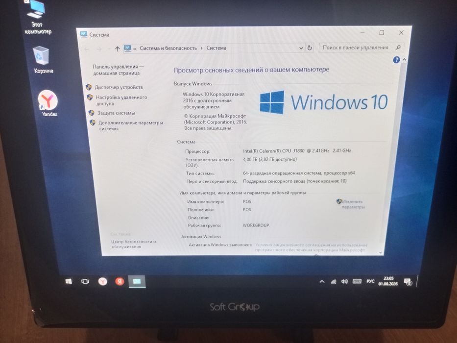 Продам моноблок сенсорные