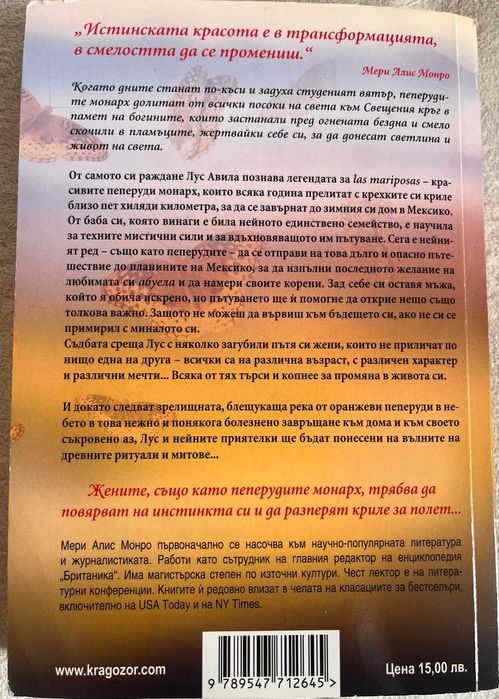 “Добре пазени тайни”, “Предателства” и др