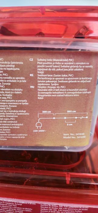 Коледни лампи 39 метра