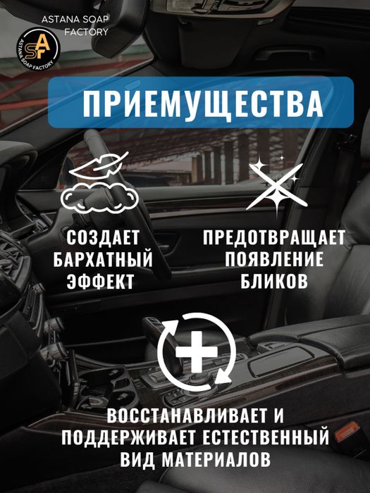 Полироль матовый 0,5л.