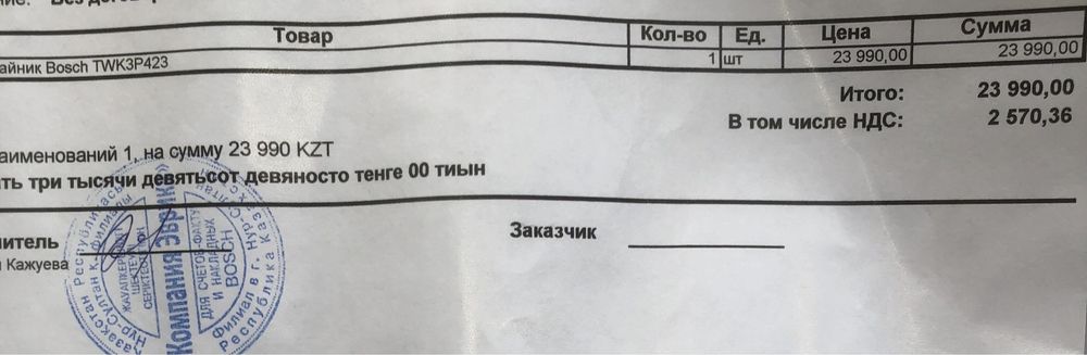 Продам электро чайник