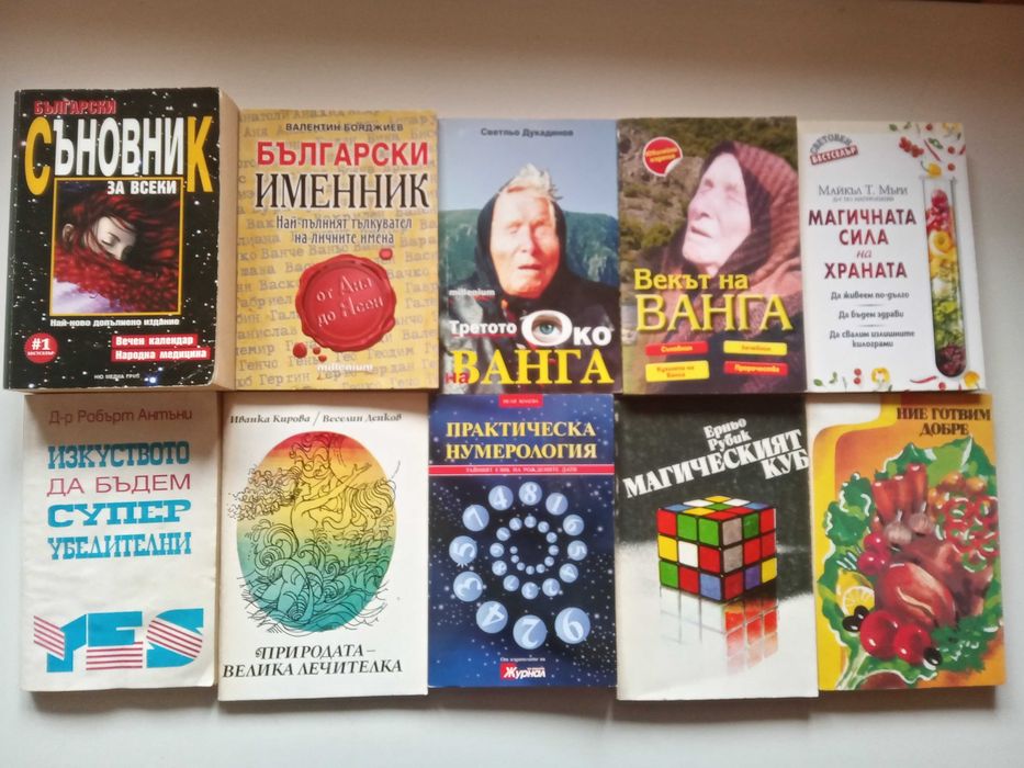 (13.10.26) Голяма колекция от книги – детски, кулинария, здраве, история и художествена литература