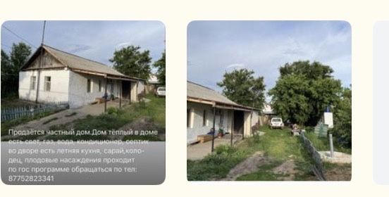 Продаёться частный теплый дом