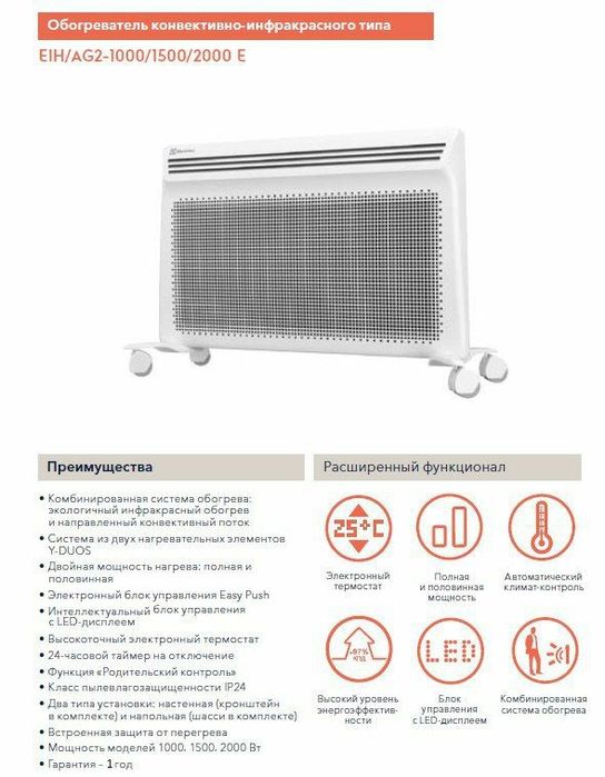 обогреватель *Супер акция**по супер цене *доставка по городу бесплатно