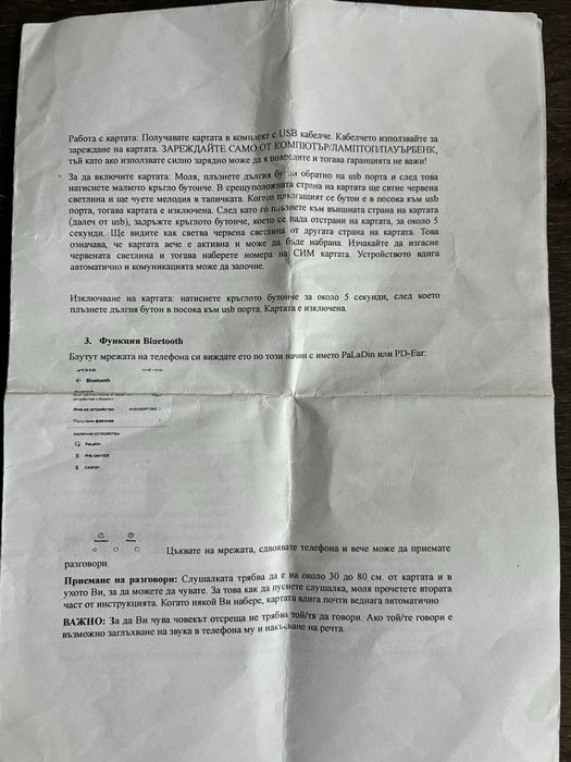 Безжична Слушалка с GSM приемник