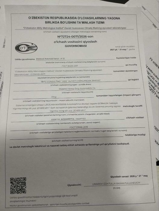 продается Бензовоз