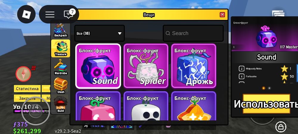 Саунд blocks fruits