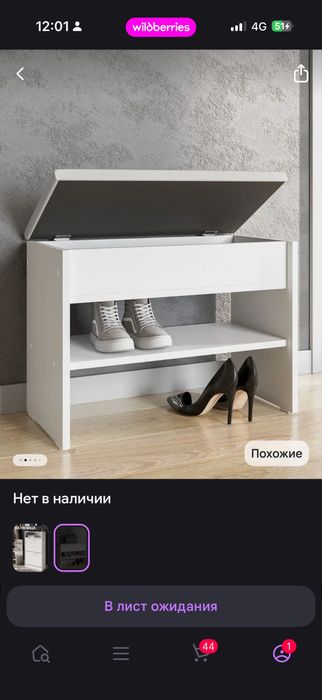 Продам полку для обуви