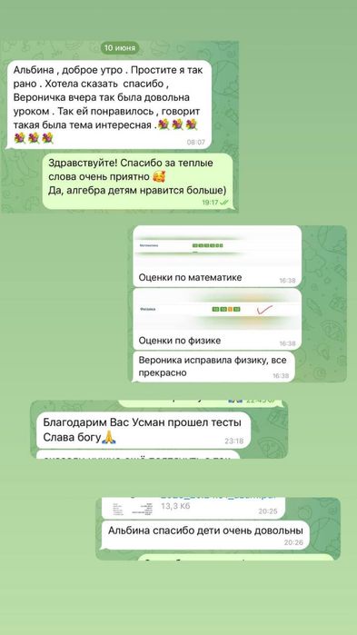 Репетитор по математике