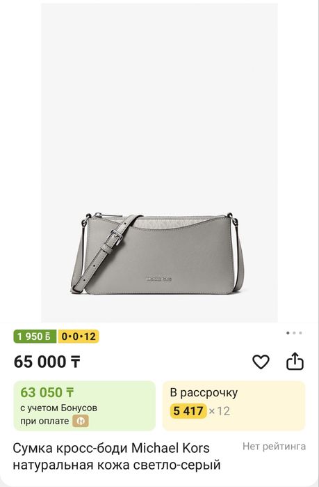 Сумка Michael Kors новинка