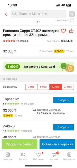 Продам раковину в ванную