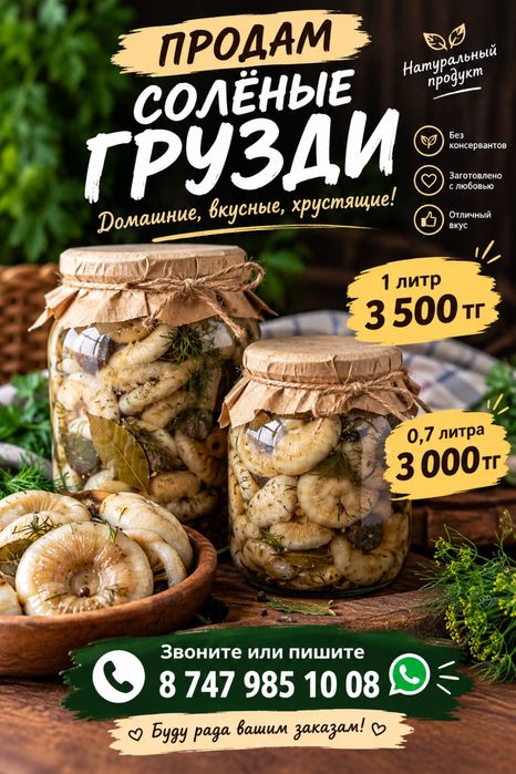 Продам грибы свежие и вкусные
