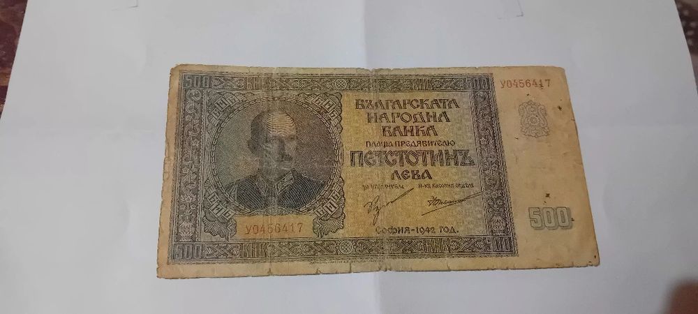 Банкнота за колекция.
