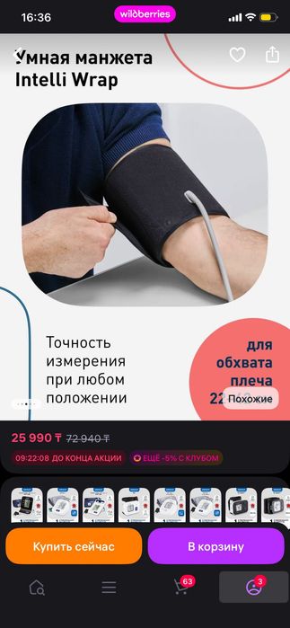 Продам тонометр новый