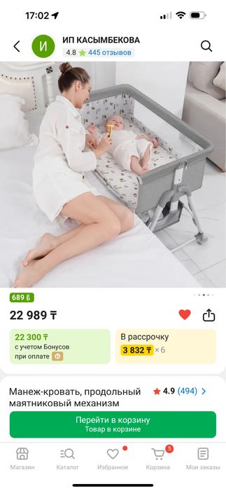 Люлька детская до 3 лет