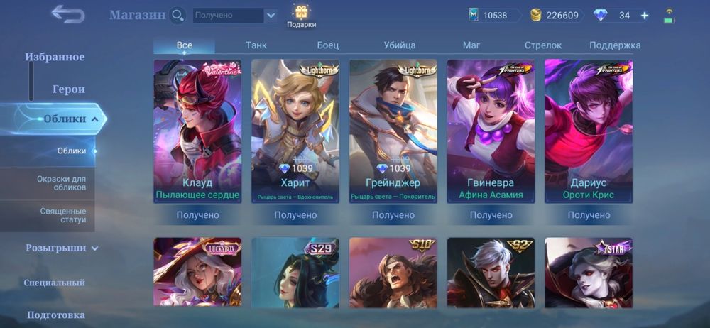 Аккаунт mobile legends