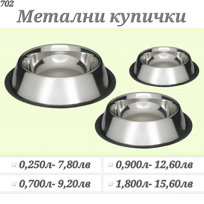 Купички за кучета и котки. Двойна купичка. Метална купичка. Диспенсър