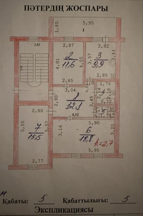 3 комн квартира сатылады