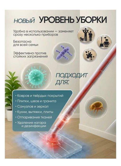 Новый электрошвабра паровая.