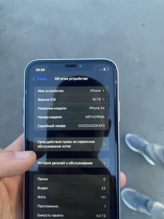 iphone xr айфон хр