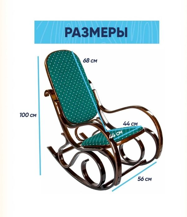 Кресло качалка новый и готова
