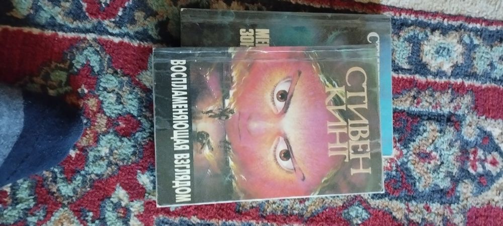 Книги Стивена Кинга.