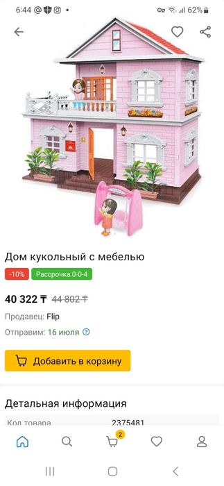 Кукольный дом Villa my Dream house