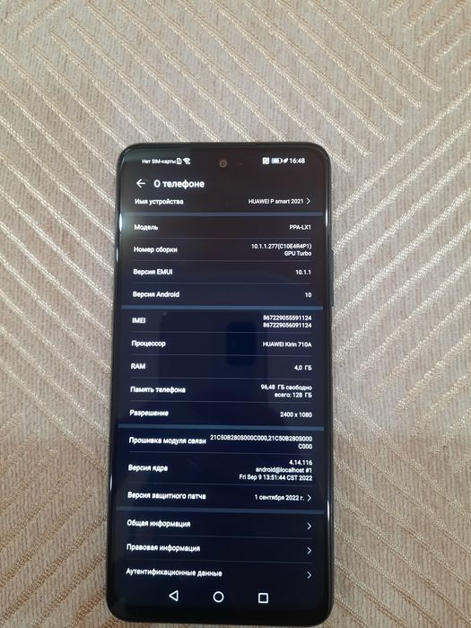 Хуавей без коробки