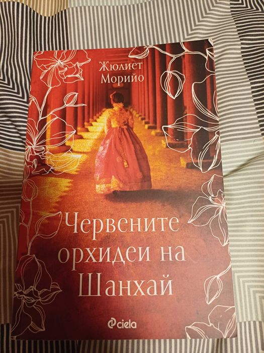 Продавам книги , трилъри