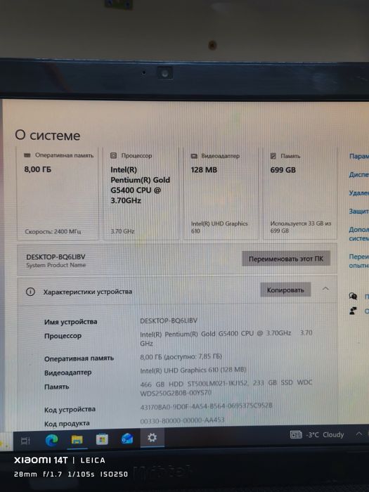 Моноблок/Intel Pentium/UHD Graphics