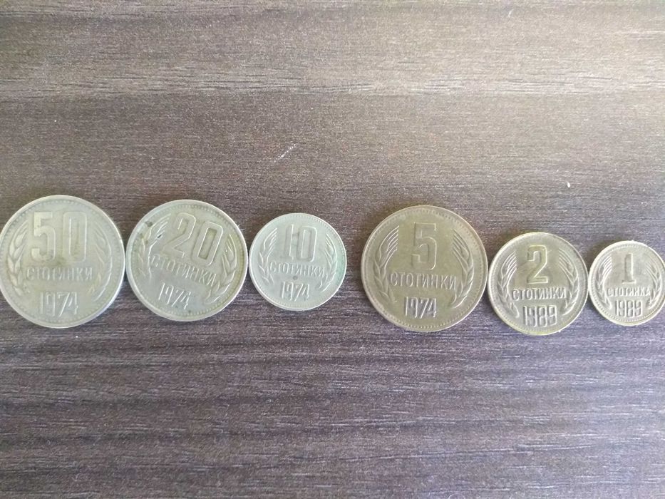 Нови  и  стари  монети