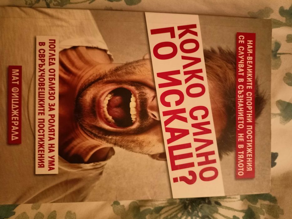 Продавам различни книги