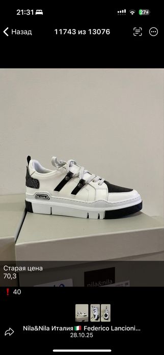 Продам кожанную обувь