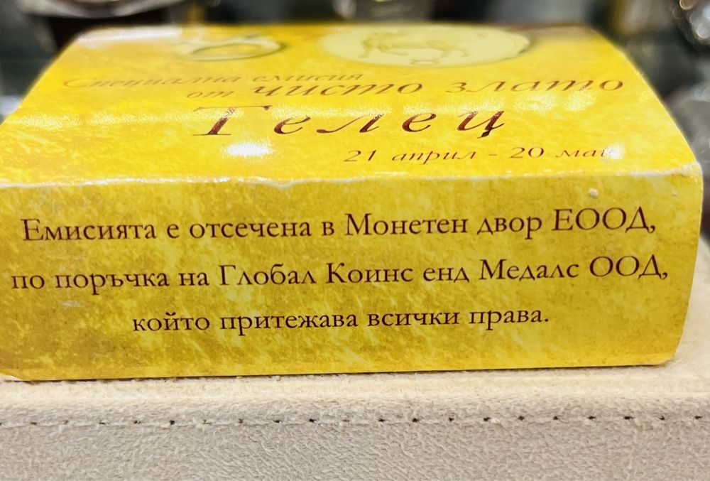 златна висулка зодя стрелец от чисто злато