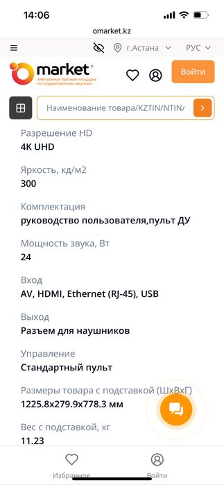 Xiaomi телевизор срочно