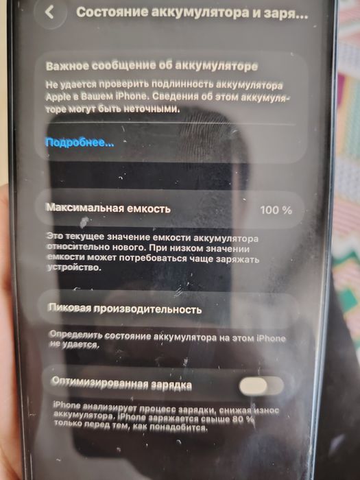 Айфон 12  64гб сатылады