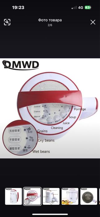 машинка для изговления молока