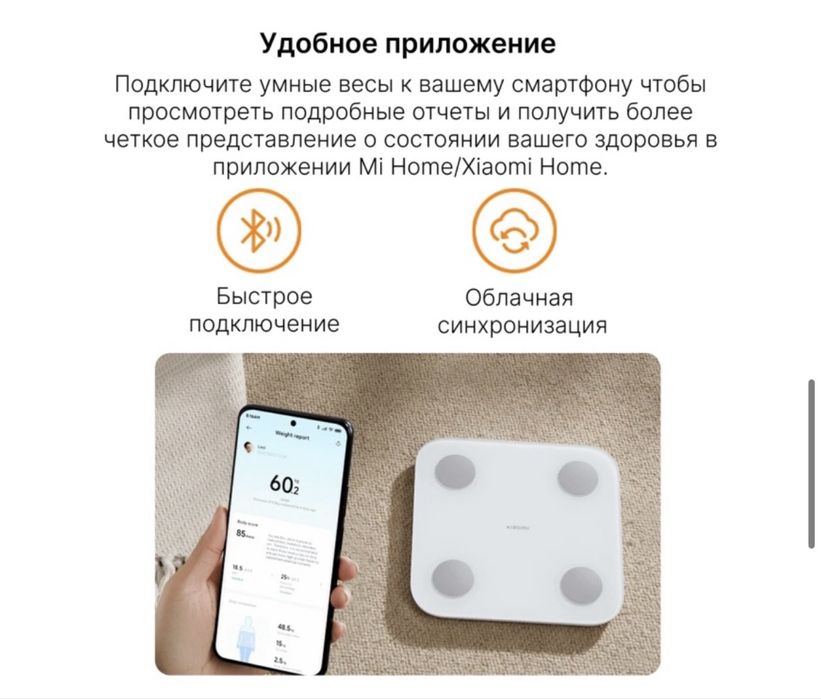 Весы Xiaomi Body Composition Scale S400